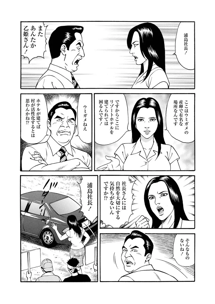 千夜Ｈ夜物語 上 Page.84