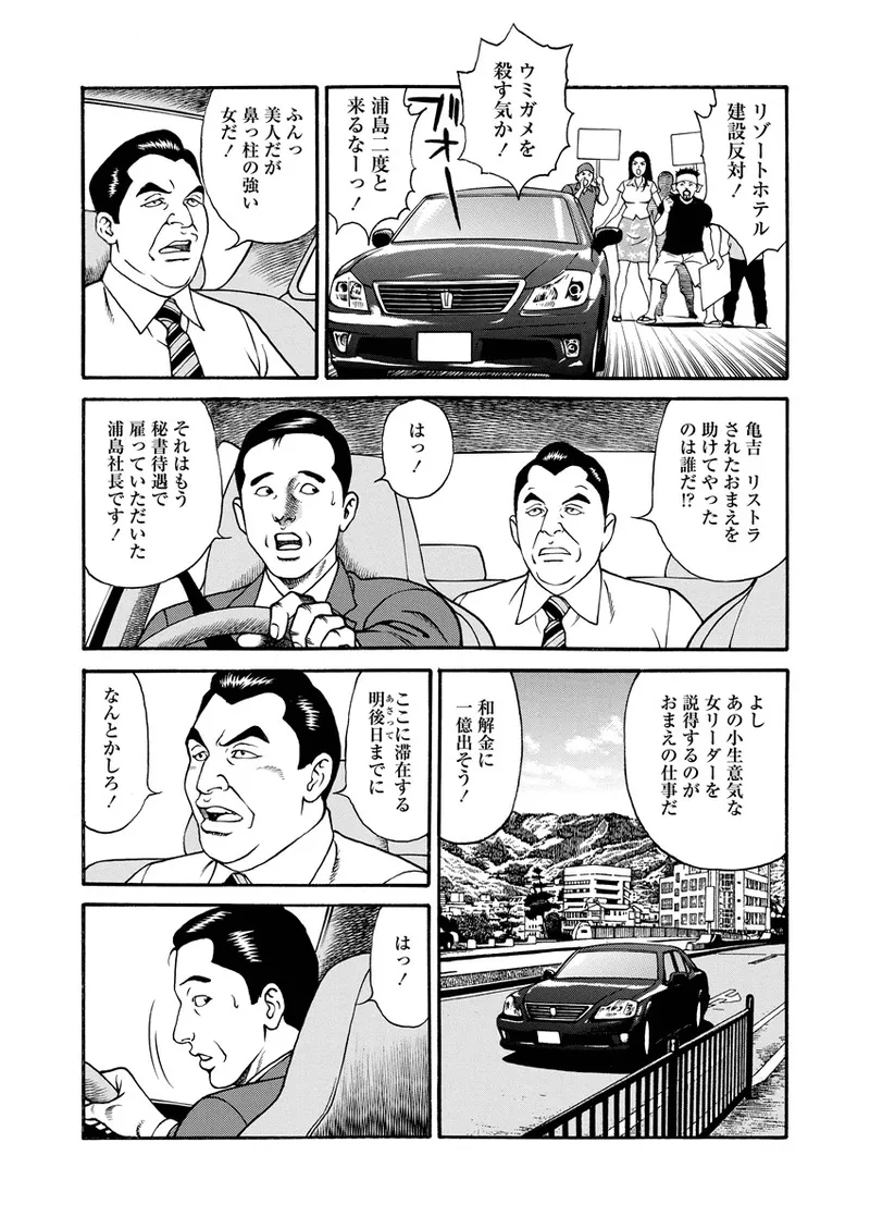 千夜Ｈ夜物語 上 Page.85