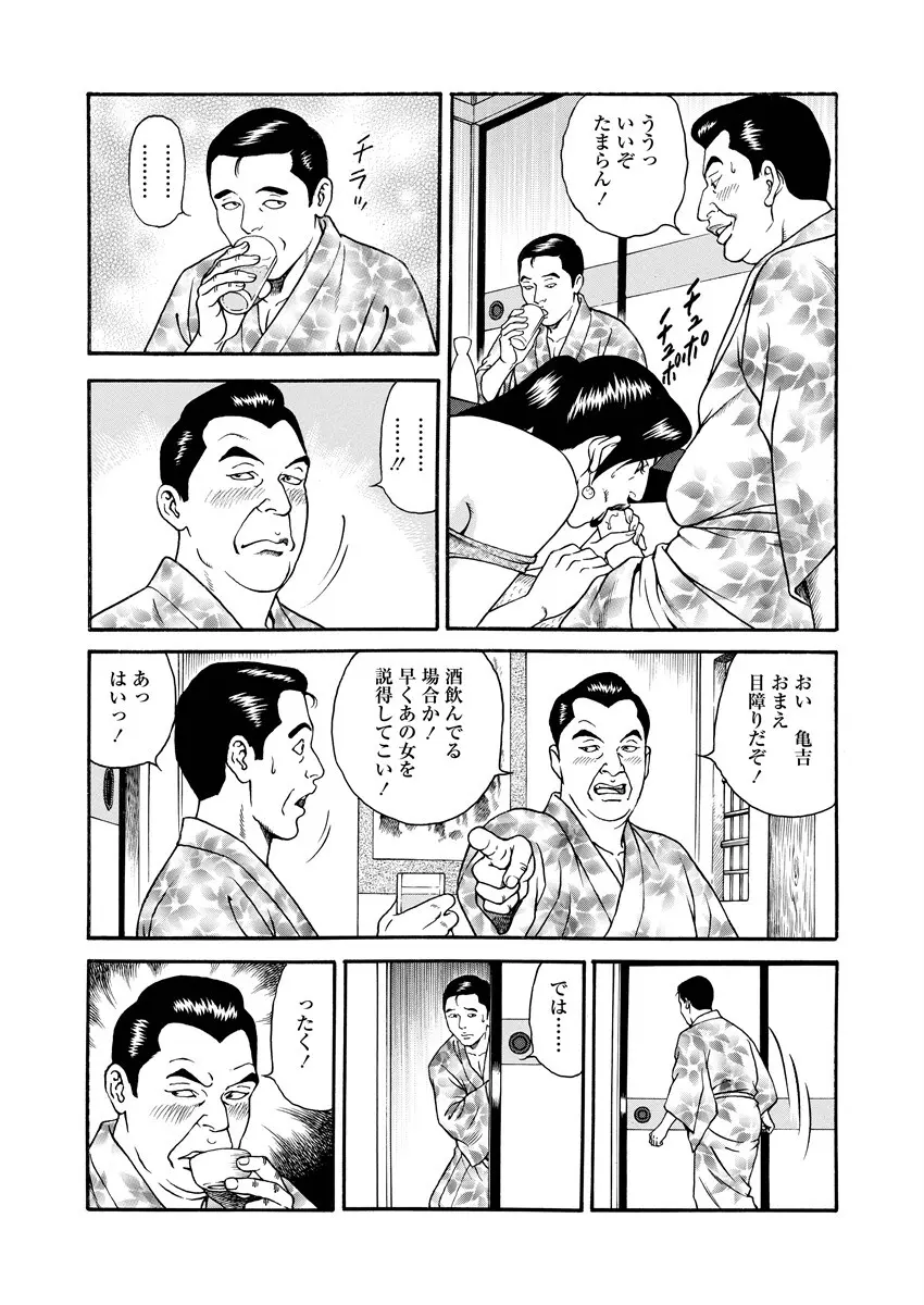 千夜Ｈ夜物語 上 Page.88