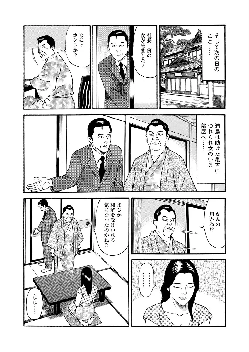 千夜Ｈ夜物語 上 Page.89