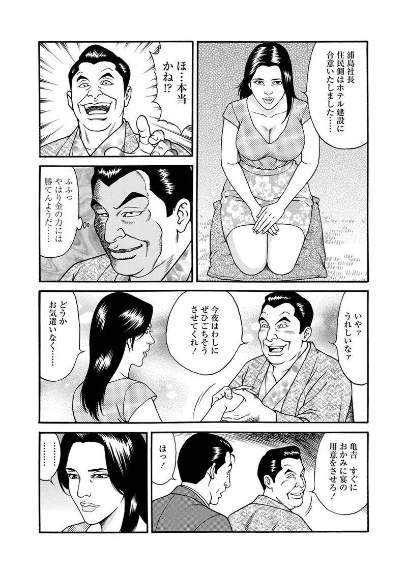 千夜Ｈ夜物語 上 Page.90