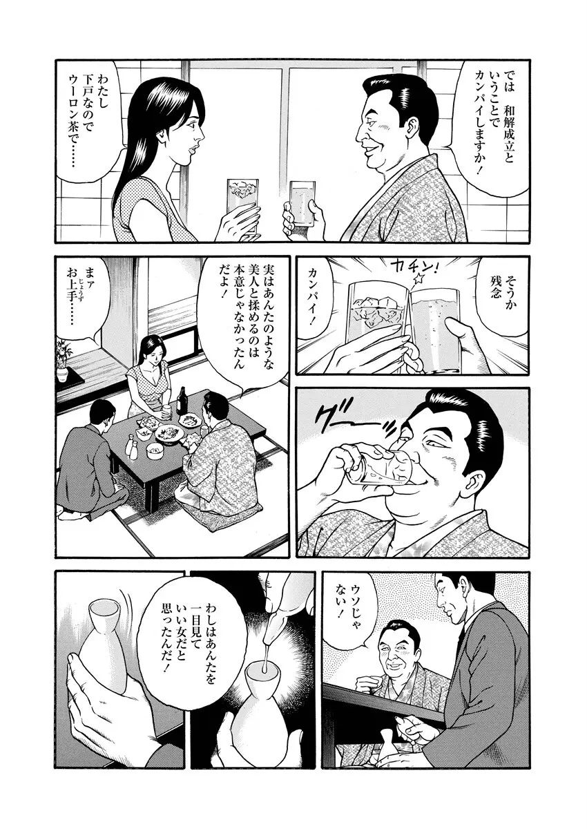 千夜Ｈ夜物語 上 Page.91