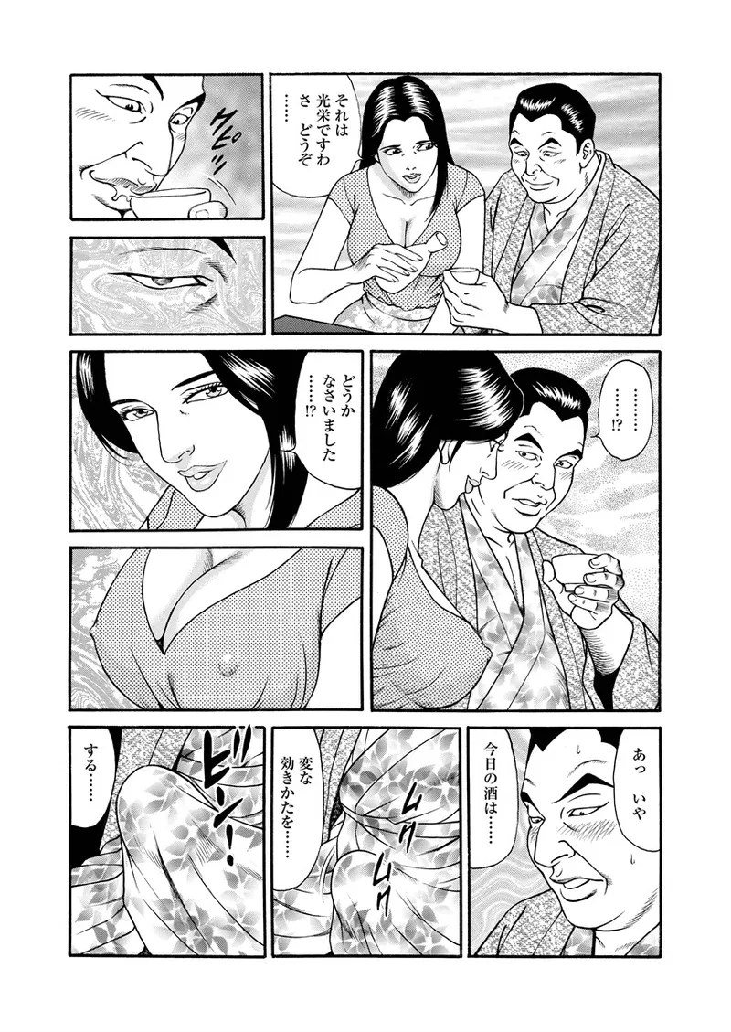 千夜Ｈ夜物語 上 Page.92