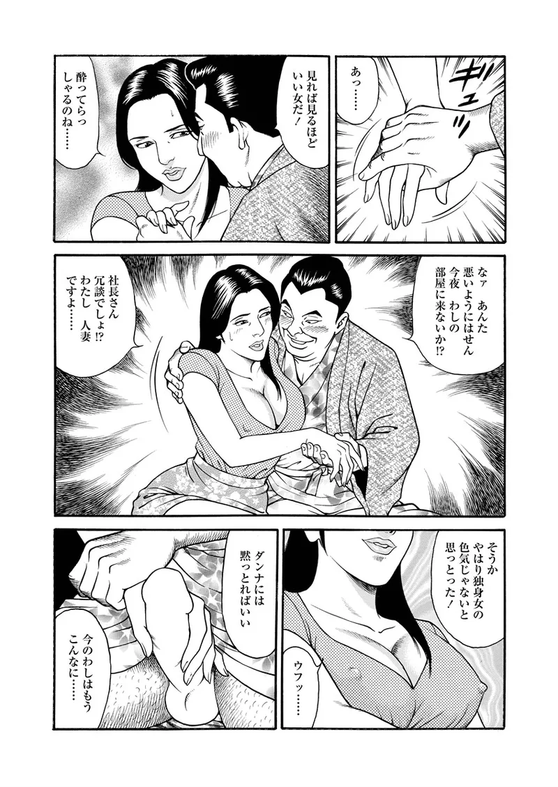 千夜Ｈ夜物語 上 Page.93