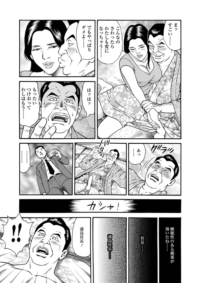 千夜Ｈ夜物語 上 Page.94