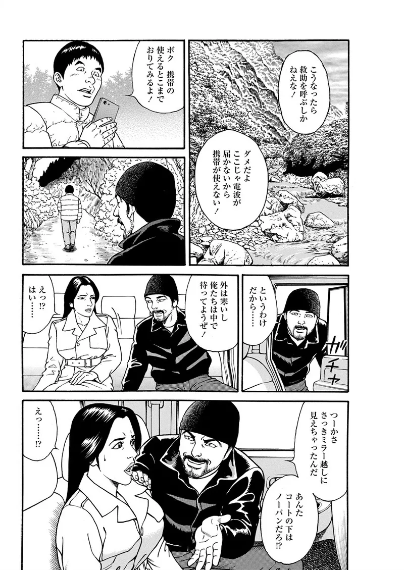 千夜Ｈ夜物語 下 Page.10