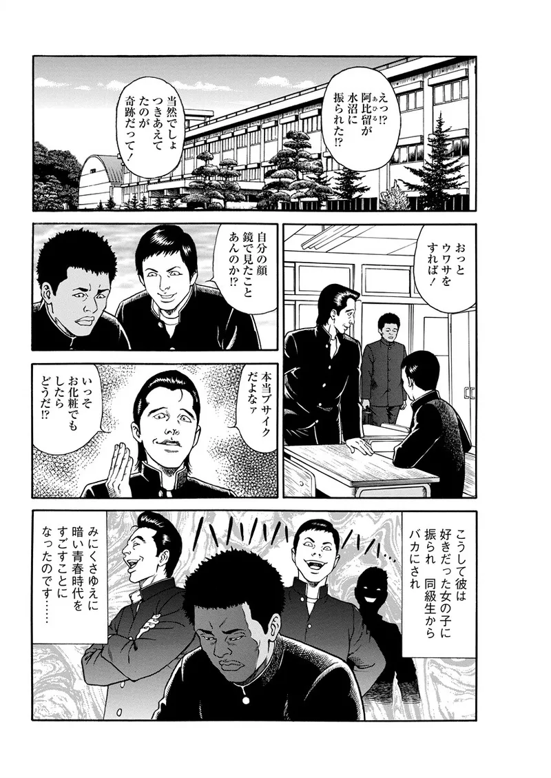 千夜Ｈ夜物語 下 Page.104