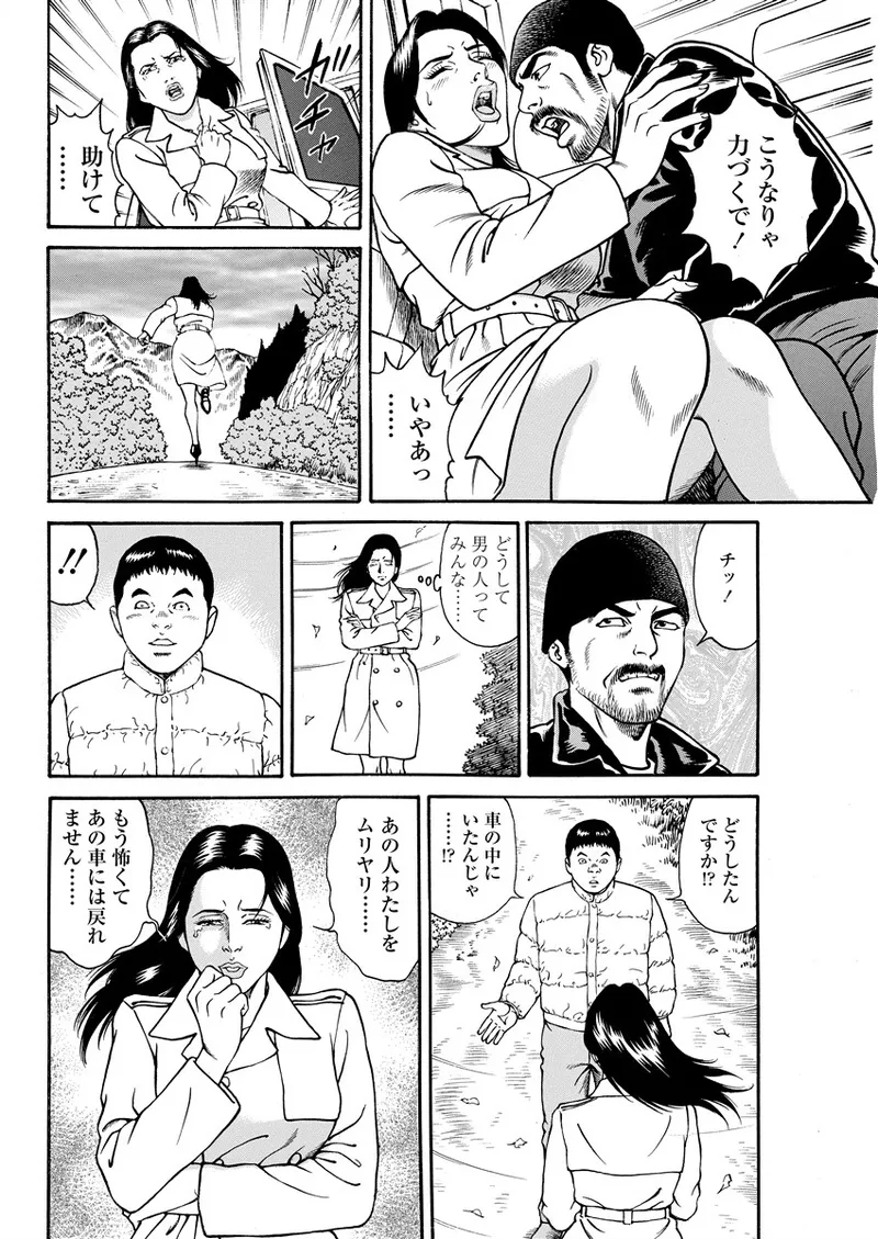 千夜Ｈ夜物語 下 Page.12