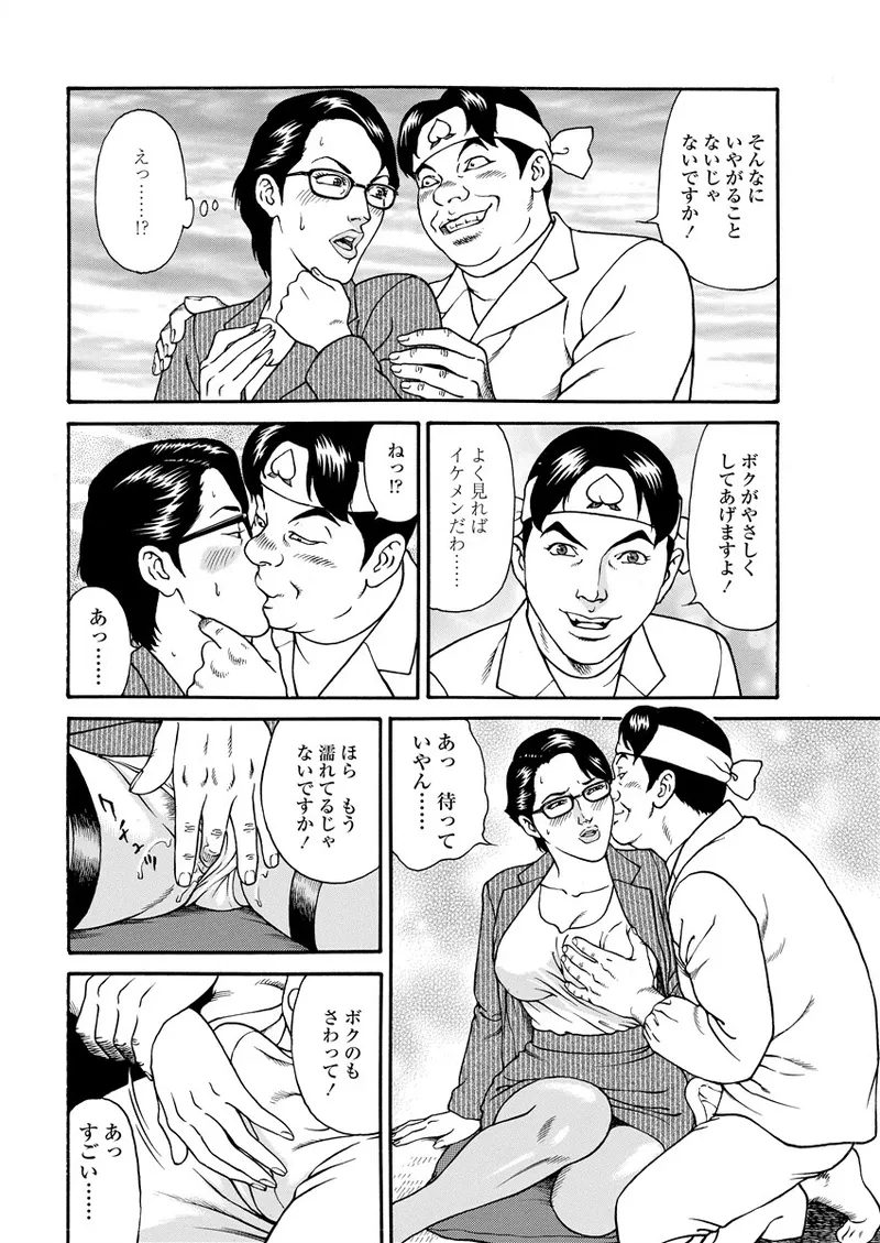 千夜Ｈ夜物語 下 Page.134
