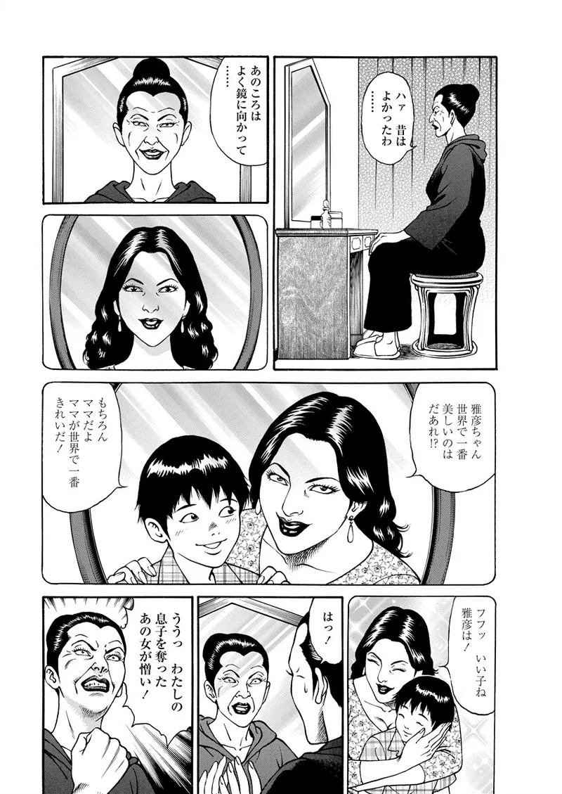 千夜Ｈ夜物語 下 Page.48
