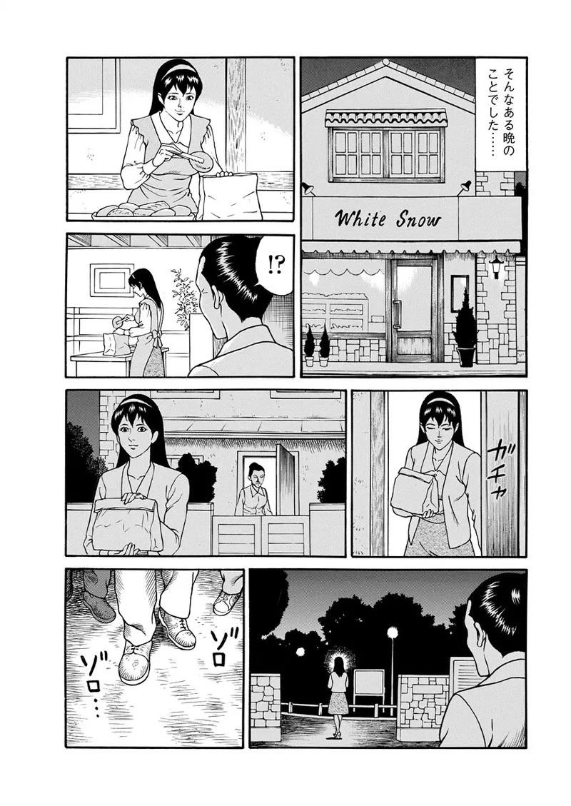 千夜Ｈ夜物語 下 Page.49