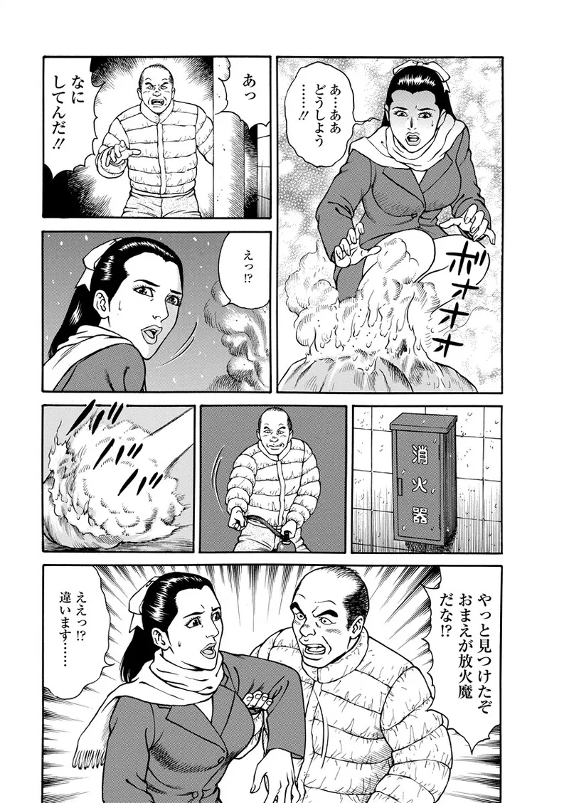 千夜Ｈ夜物語 下 Page.68