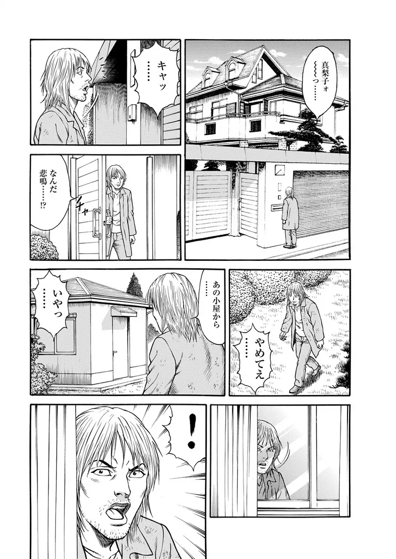 千夜Ｈ夜物語 下 Page.88