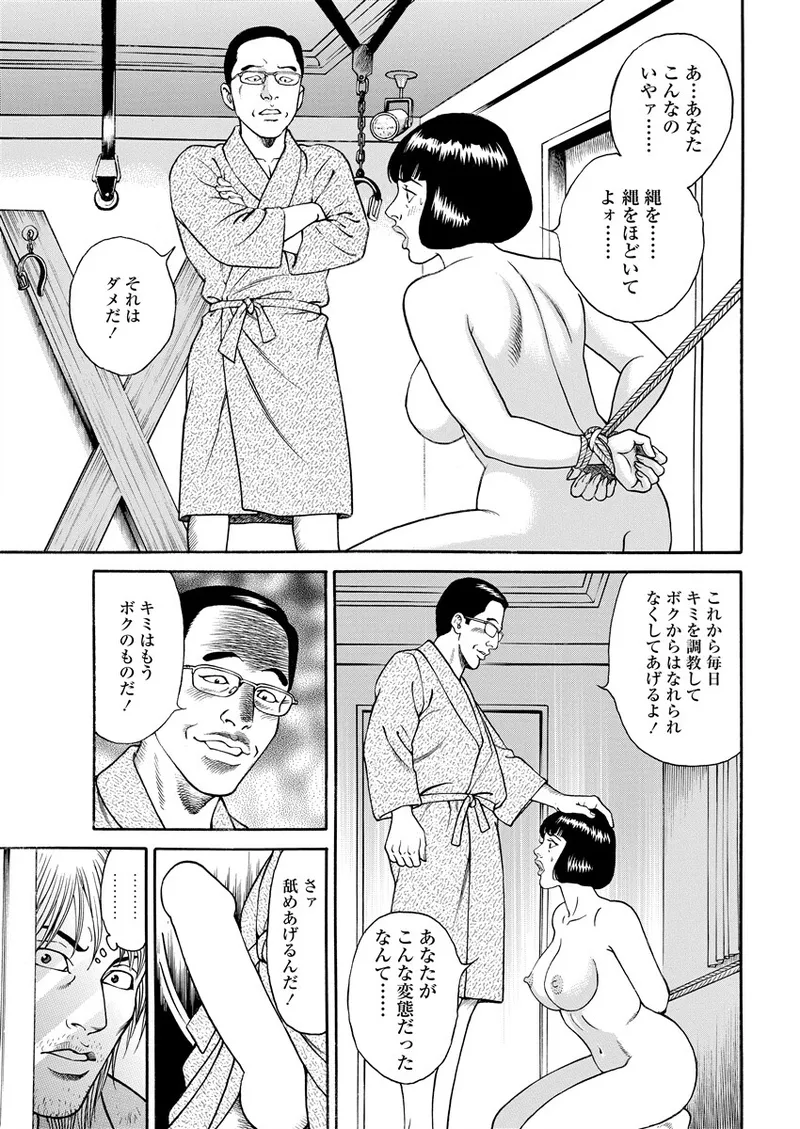 千夜Ｈ夜物語 下 Page.89