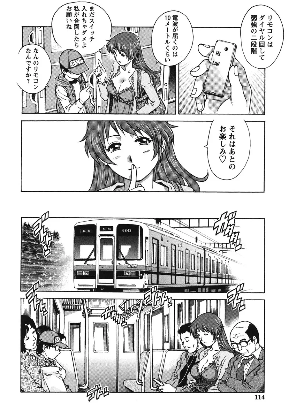 初めてのSEX Page.111