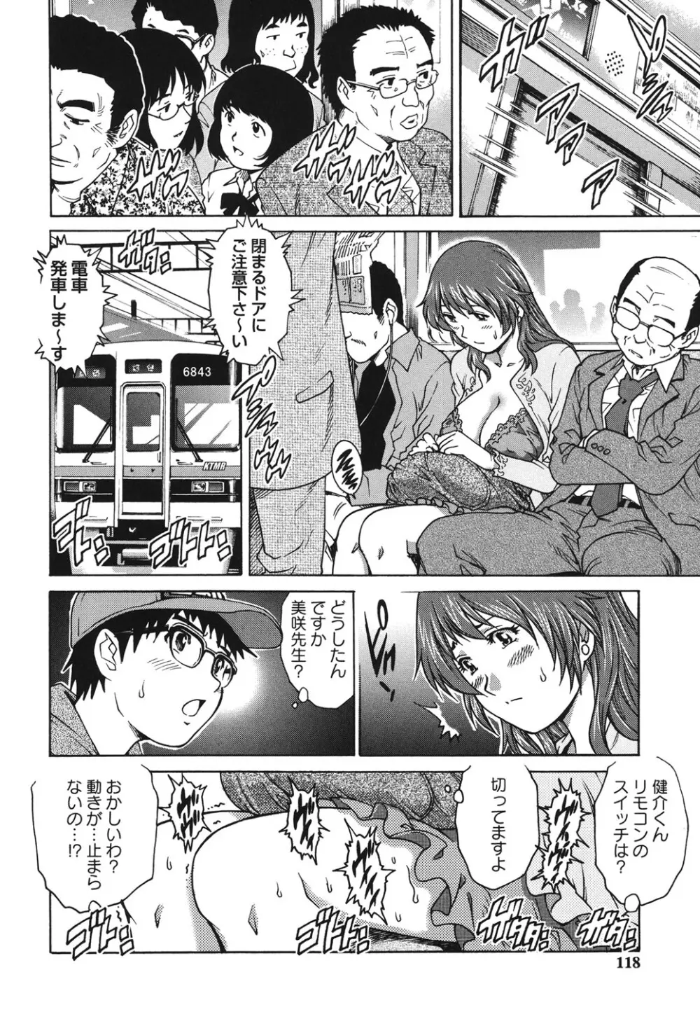 初めてのSEX Page.115