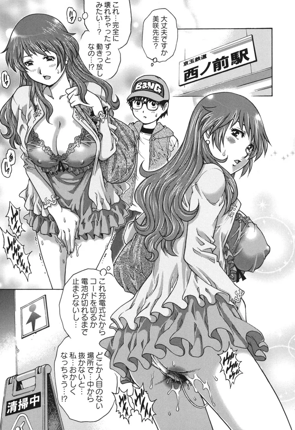 初めてのSEX Page.118