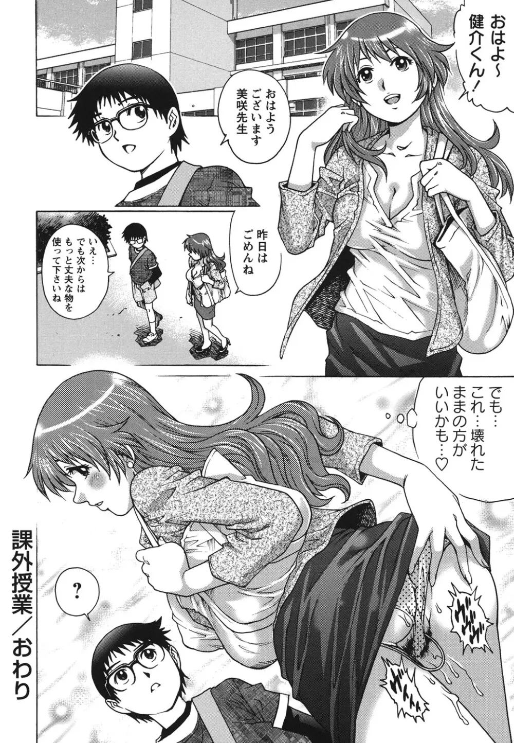 初めてのSEX Page.129
