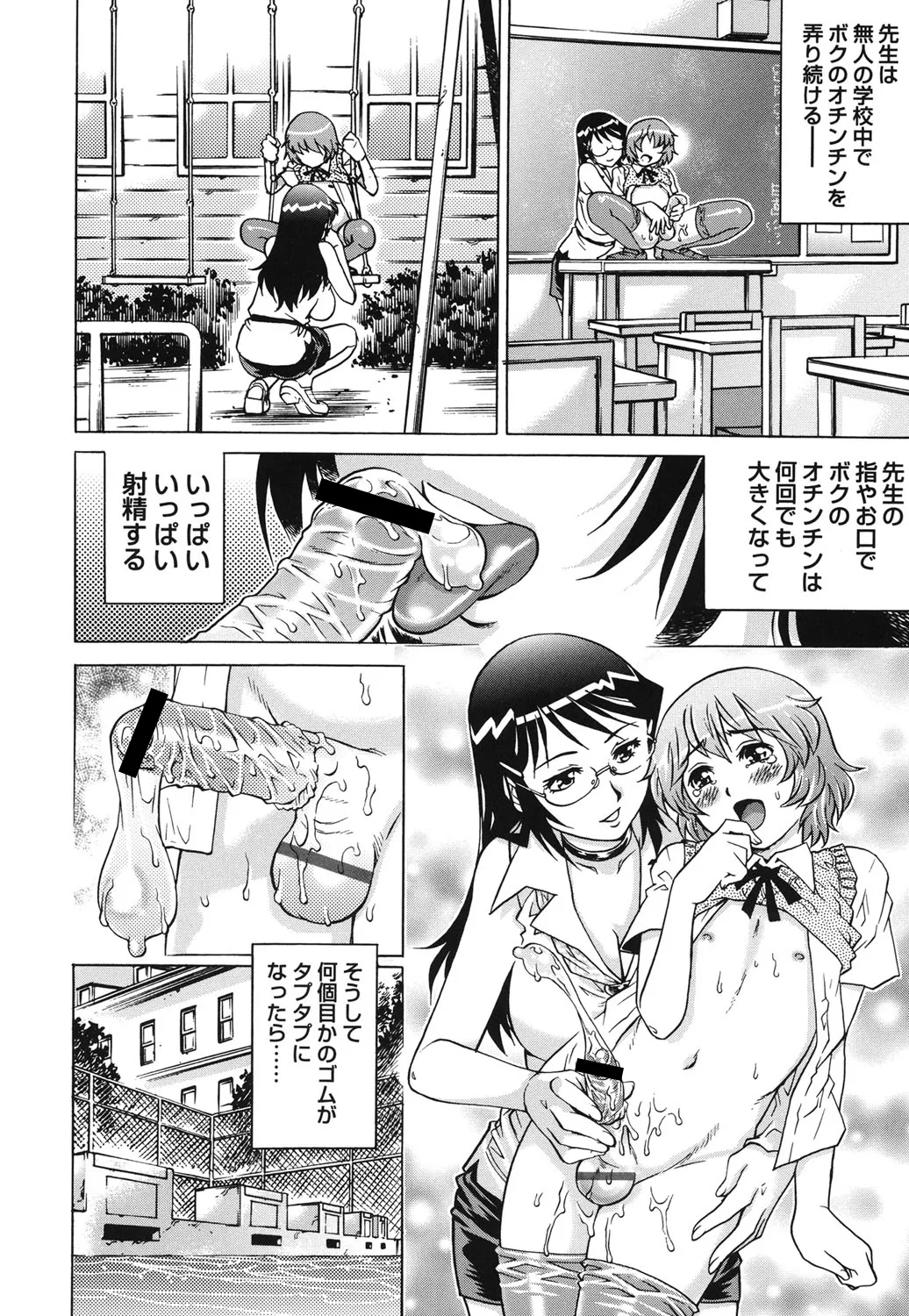 初めてのSEX Page.13