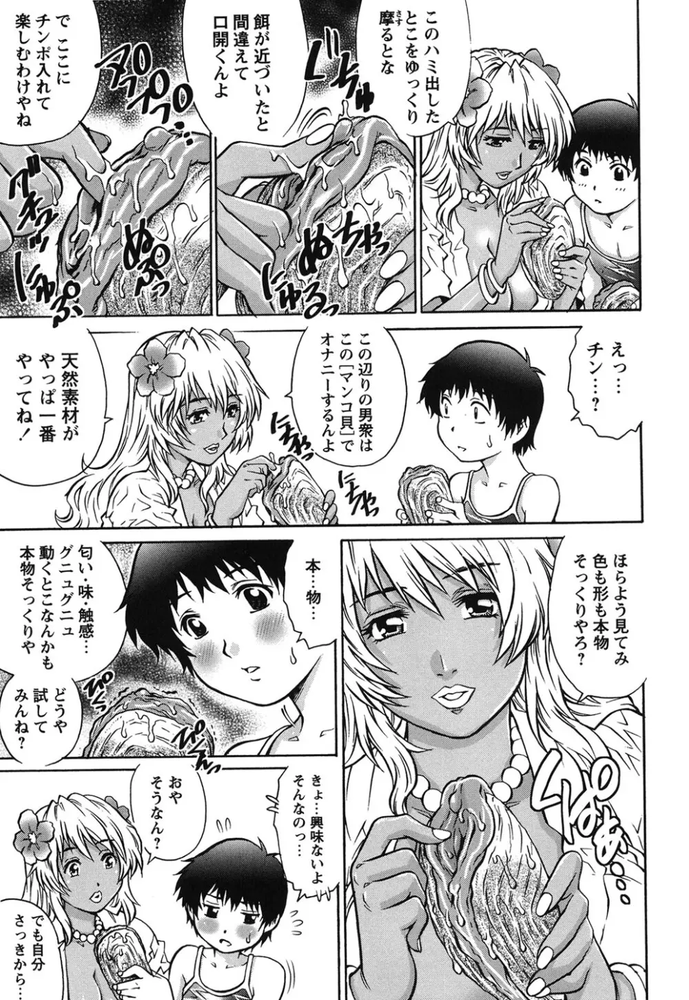 初めてのSEX Page.136
