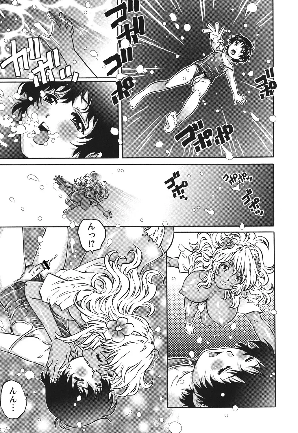 初めてのSEX Page.144