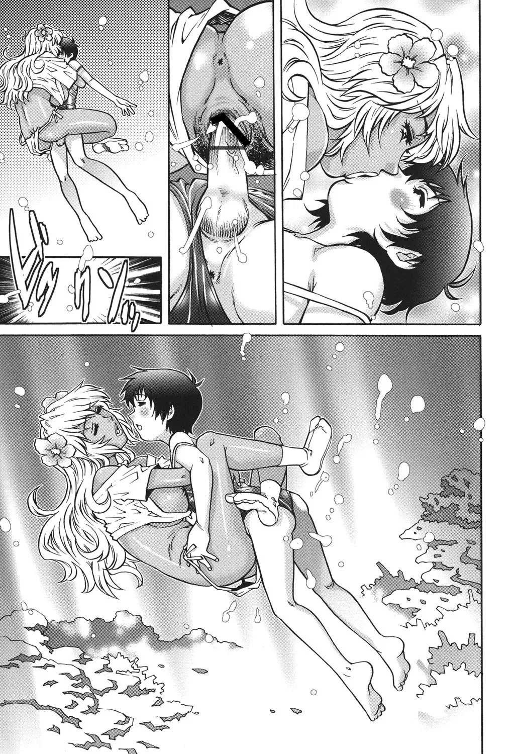 初めてのSEX Page.146