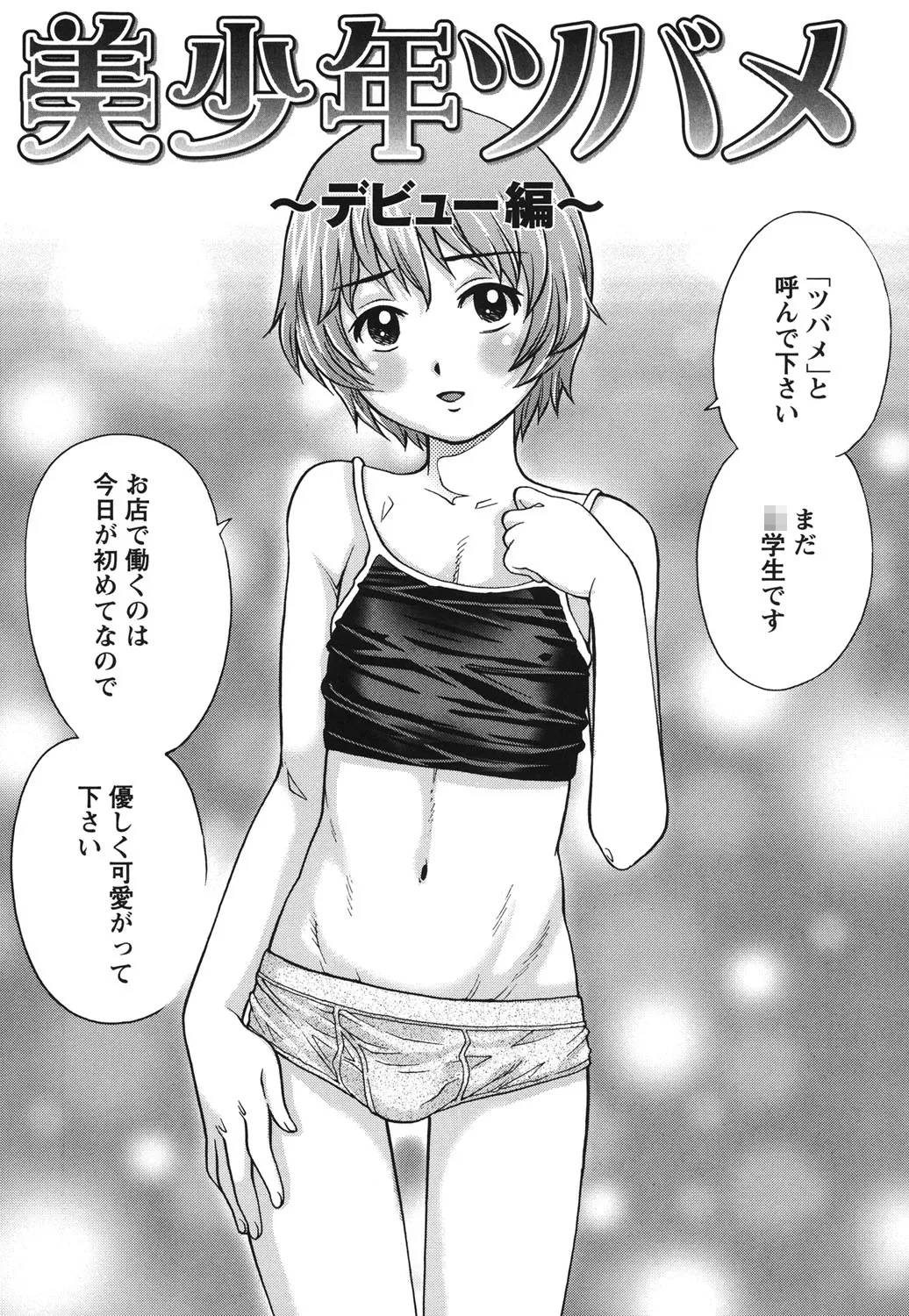 初めてのSEX Page.149