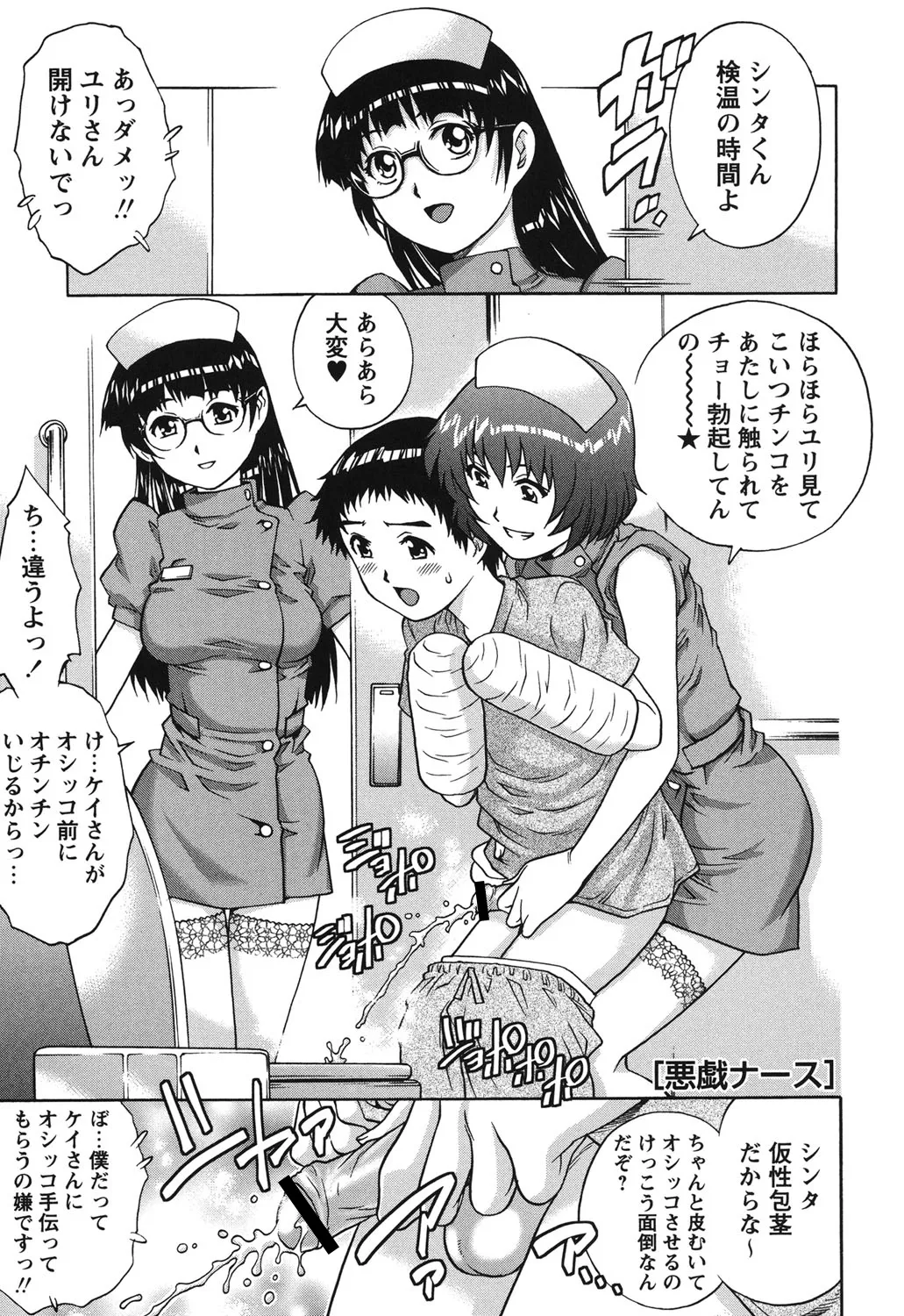 初めてのSEX Page.16