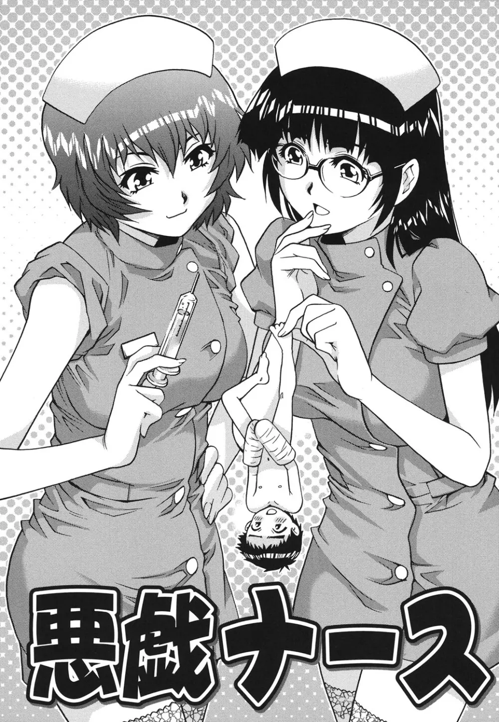初めてのSEX Page.17