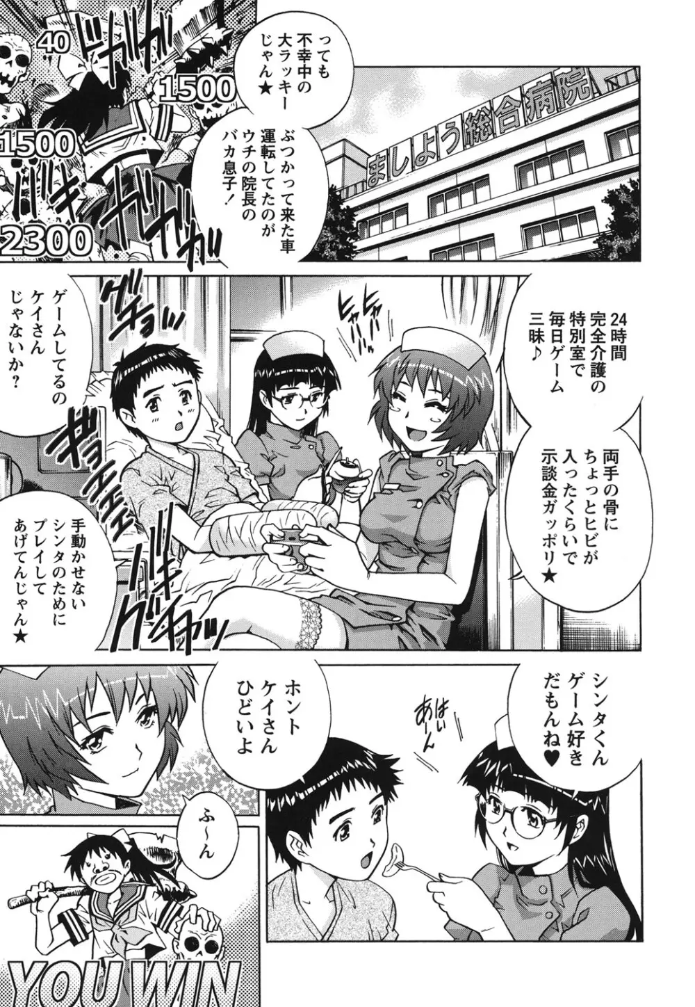 初めてのSEX Page.18