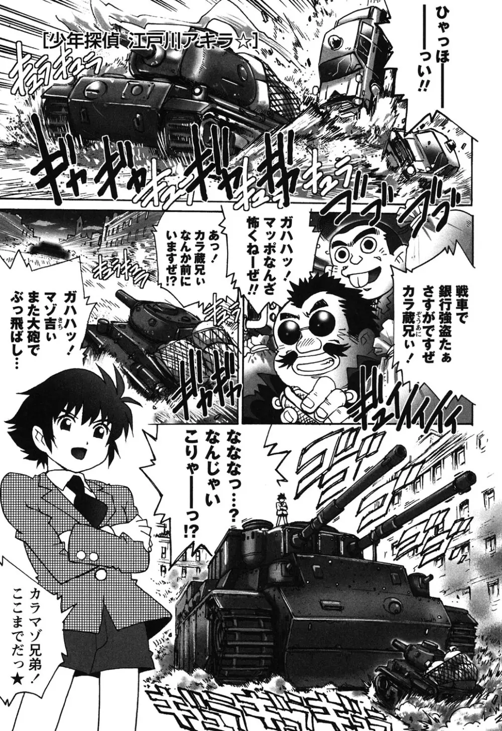 初めてのSEX Page.180