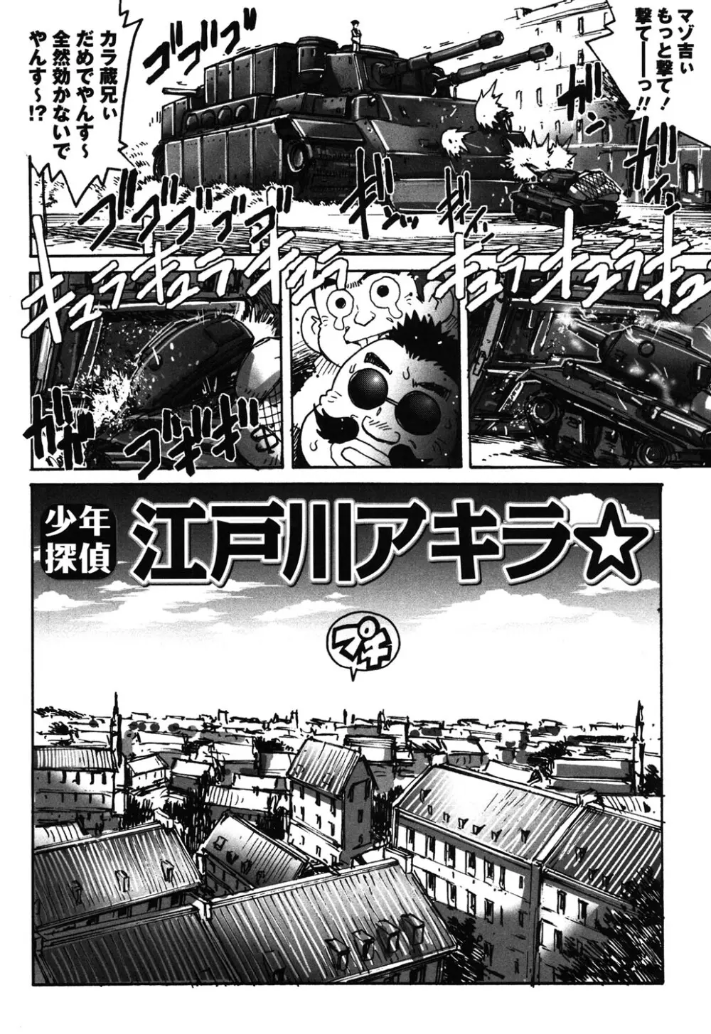 初めてのSEX Page.181