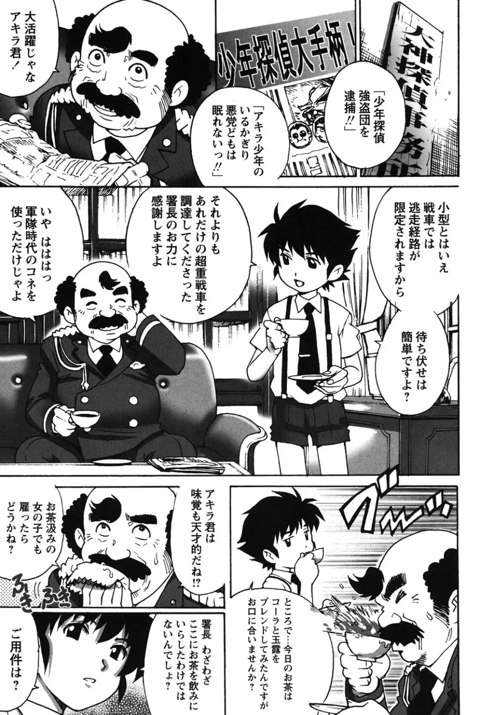 初めてのSEX Page.182