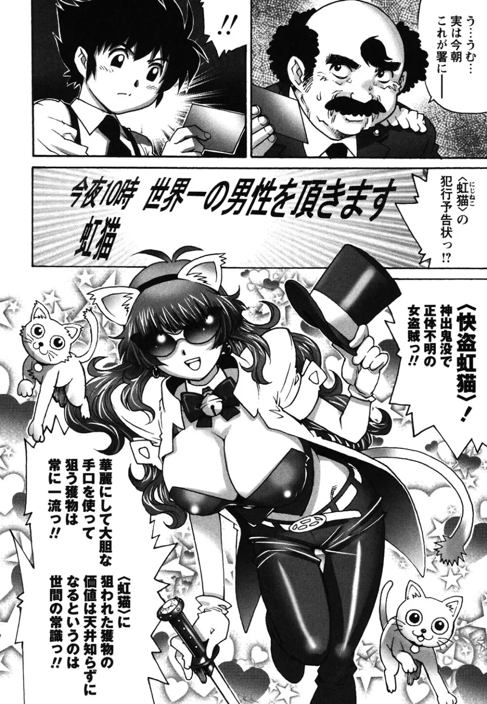 初めてのSEX Page.183
