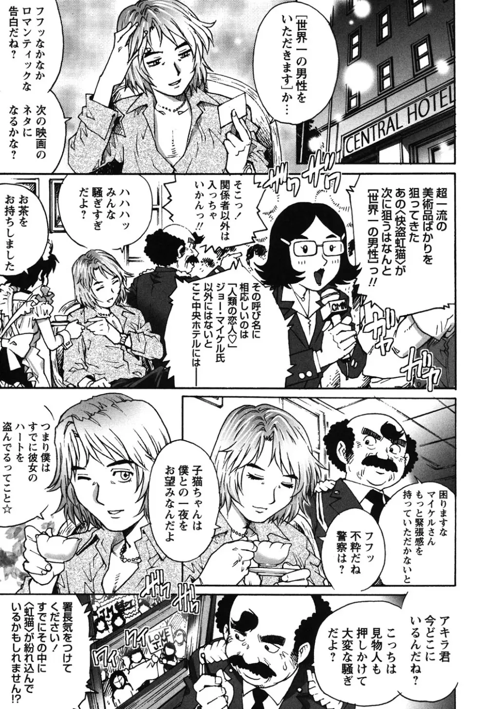 初めてのSEX Page.184