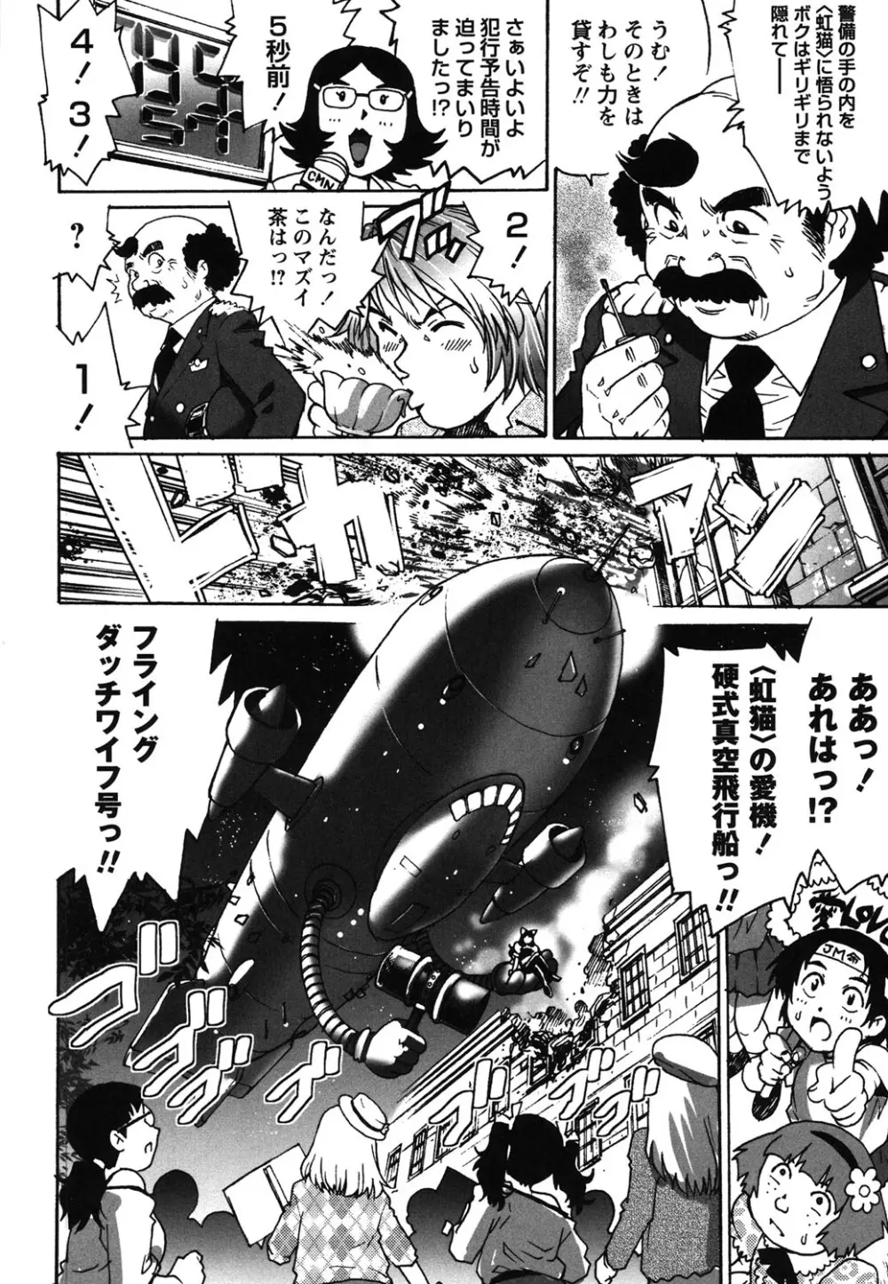 初めてのSEX Page.185