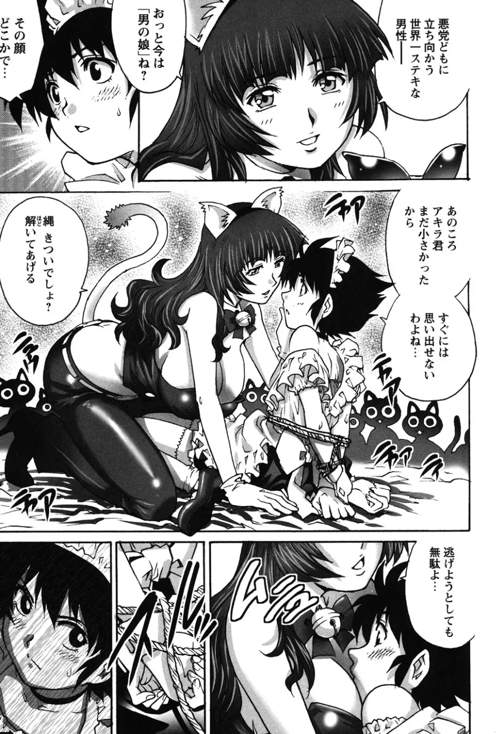 初めてのSEX Page.188