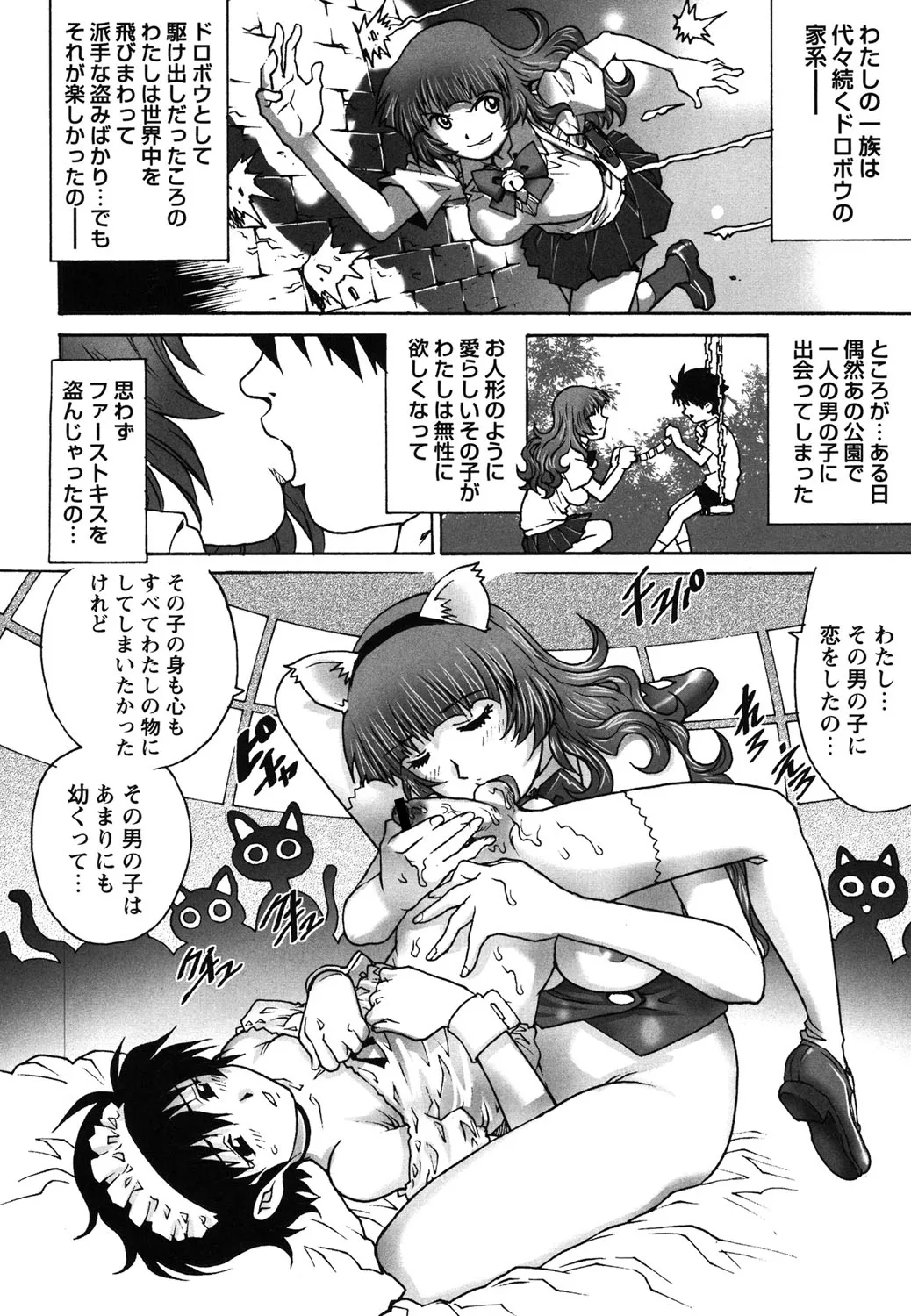 初めてのSEX Page.193