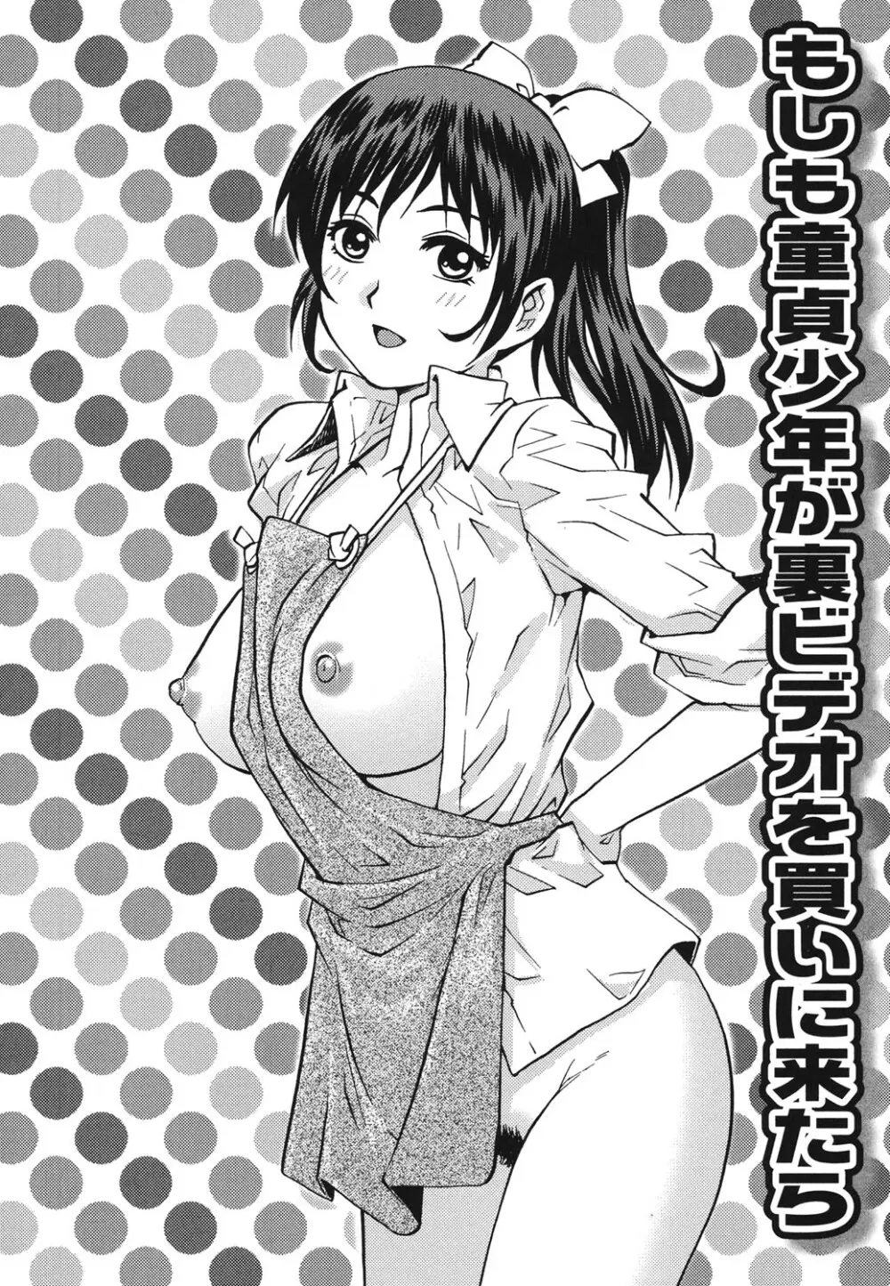初めてのSEX Page.35