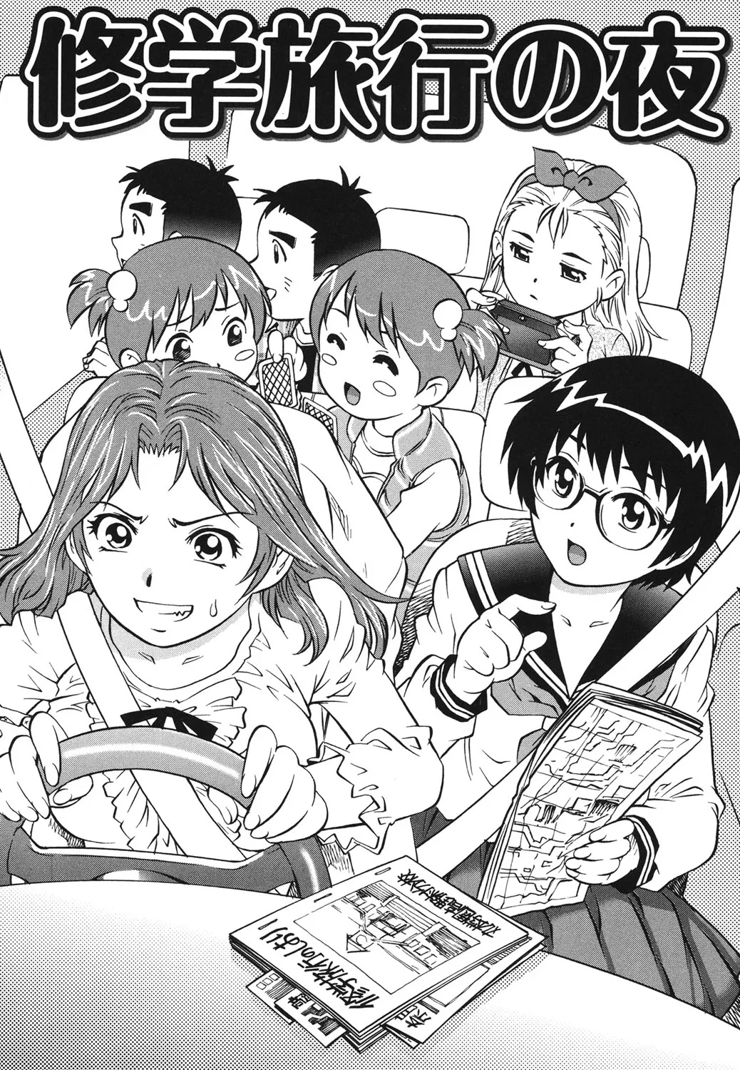 初めてのSEX Page.47