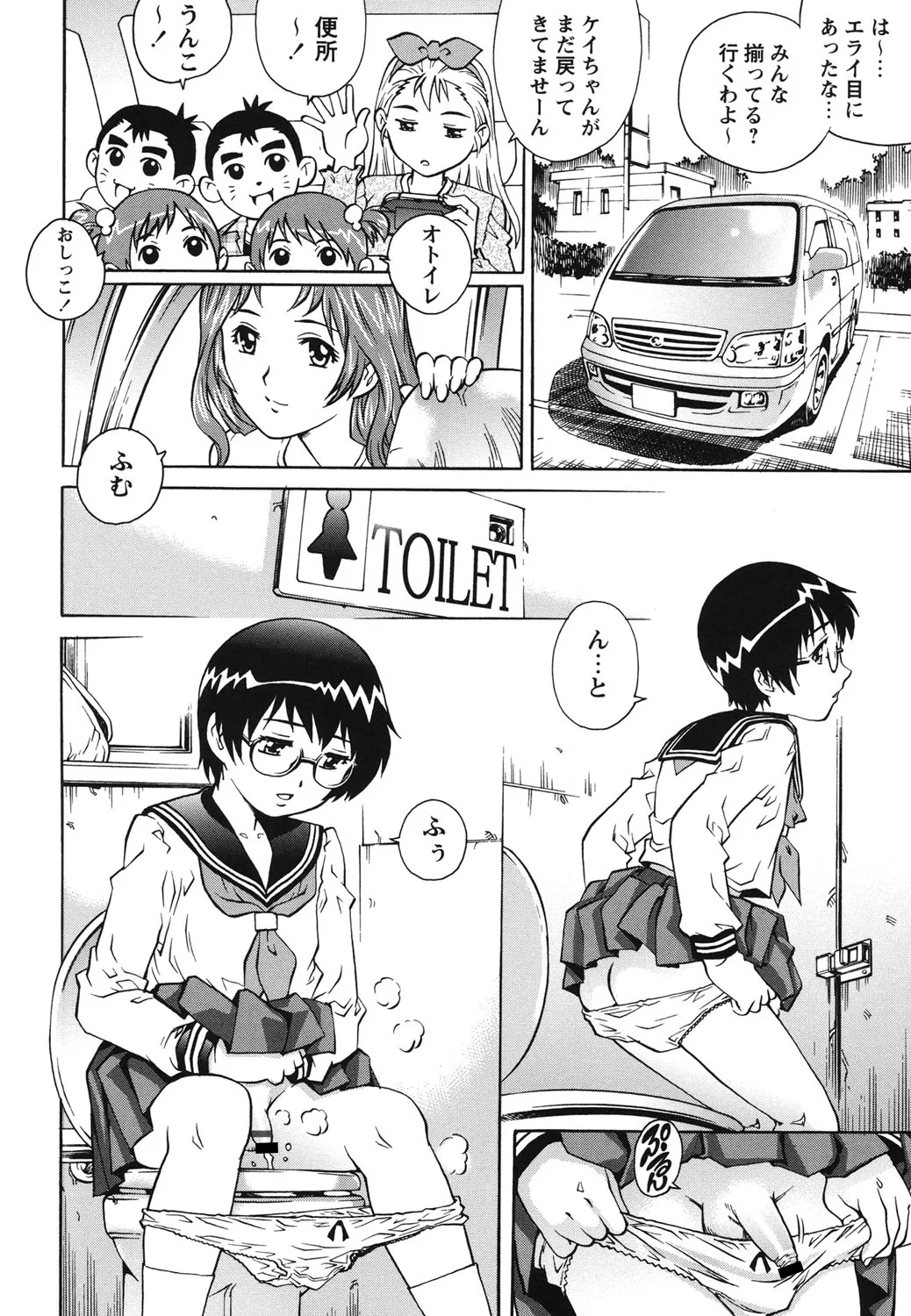 初めてのSEX Page.49