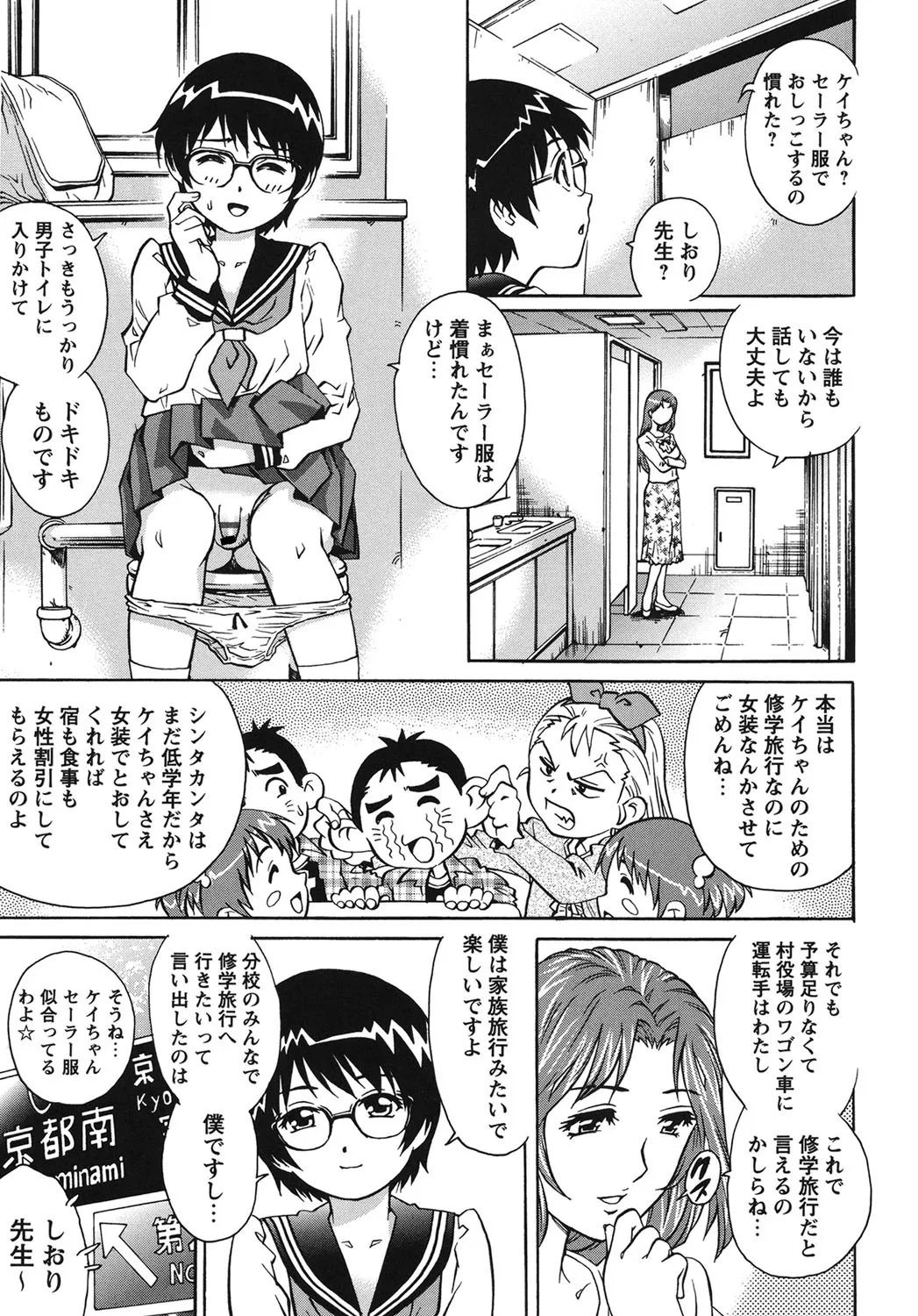 初めてのSEX Page.50
