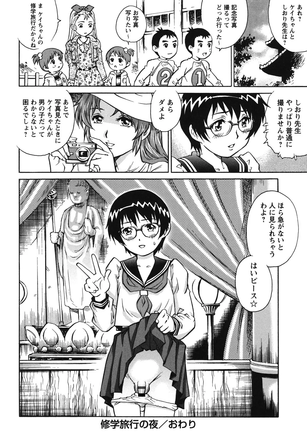 初めてのSEX Page.63