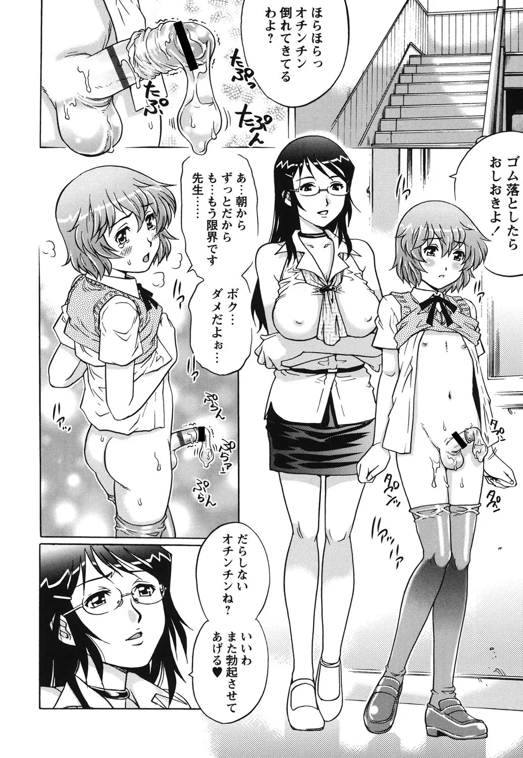 初めてのSEX Page.9