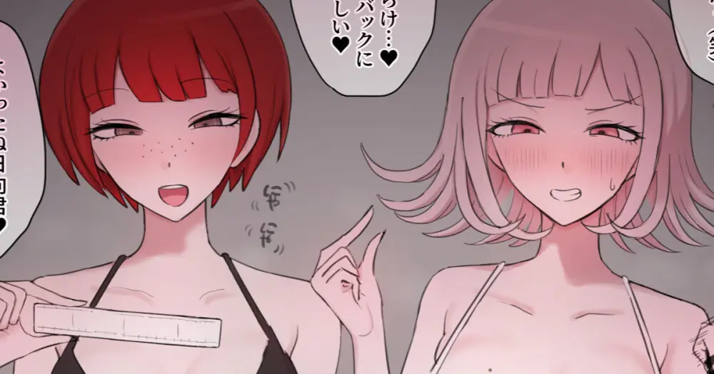 真昼×七海 BBC part① + 七海×真昼 BBC② + 七海×BBC③ Page.2