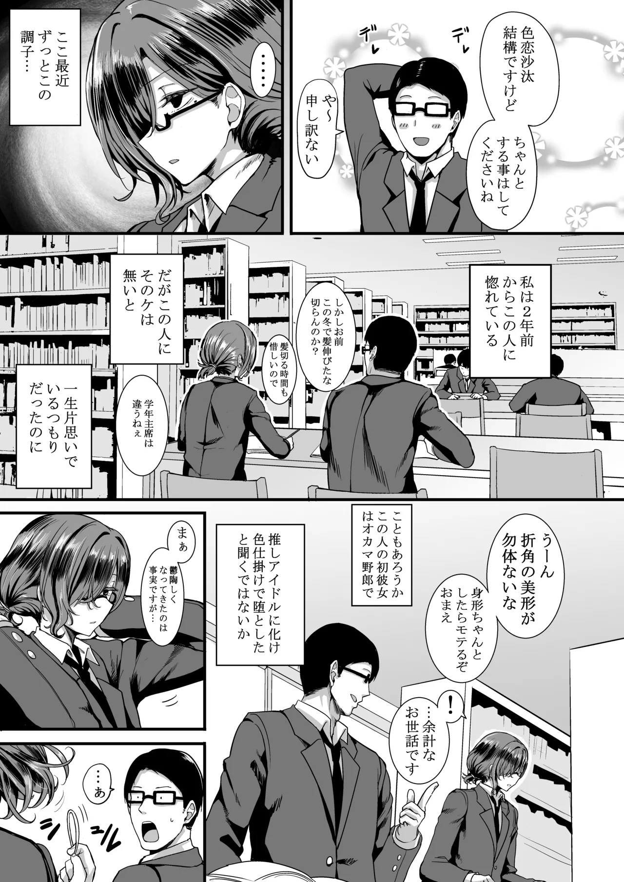 HMSK3 Page.4
