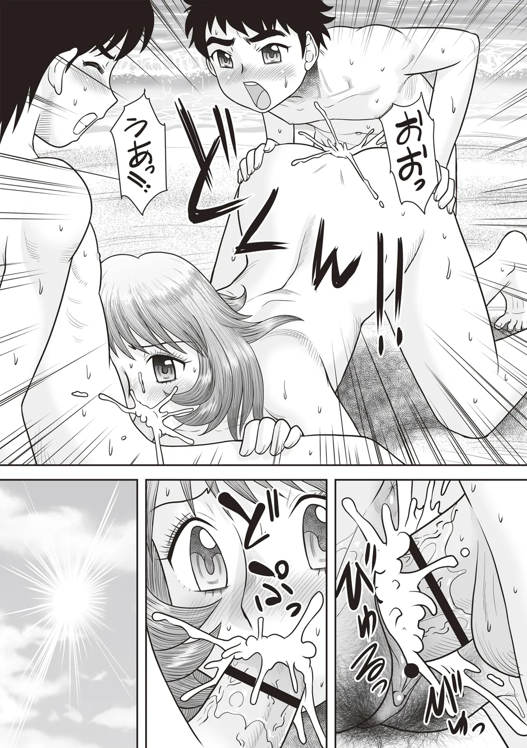 おねショタ野外セックス Page.79