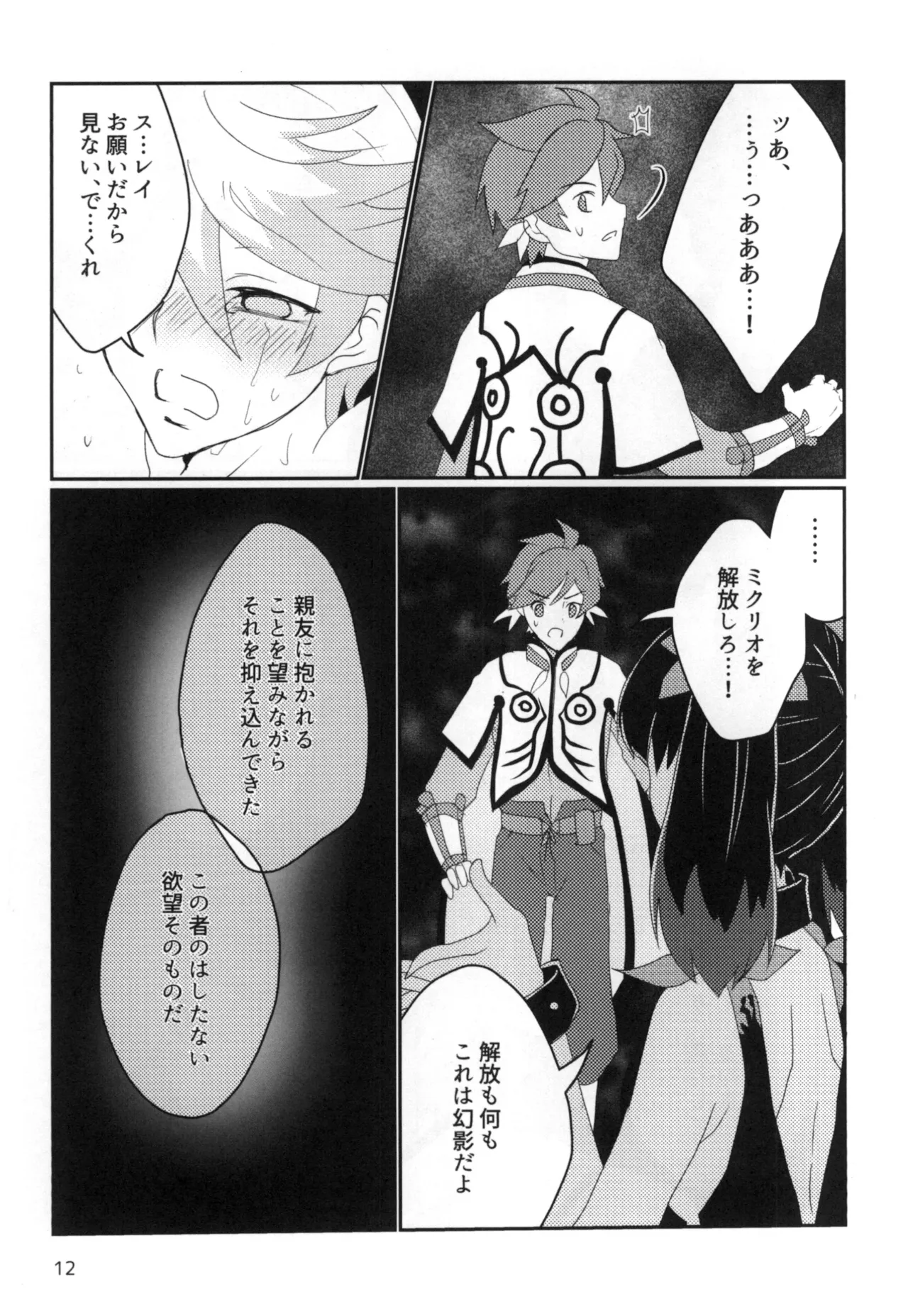 Live=eviL Page.11