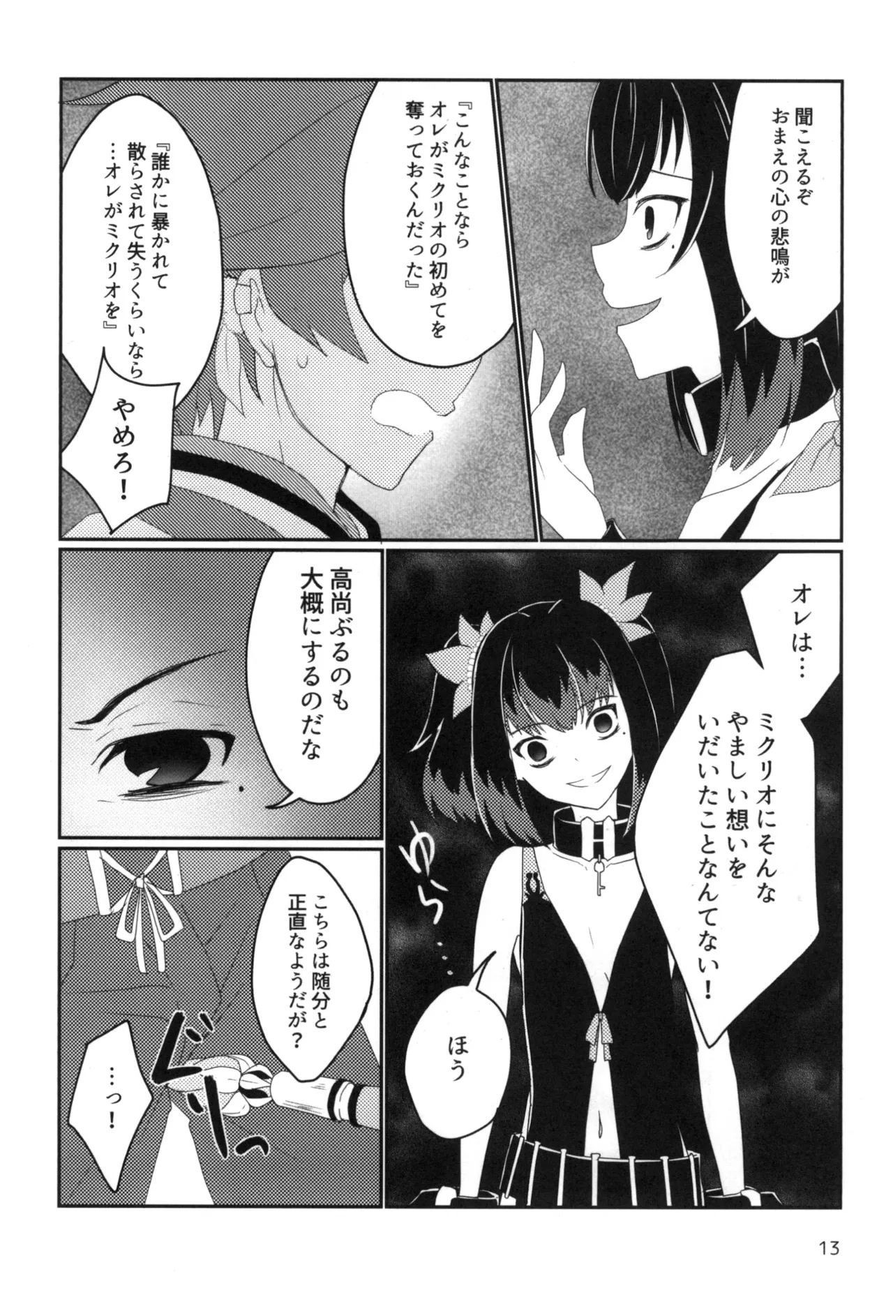 Live=eviL Page.12