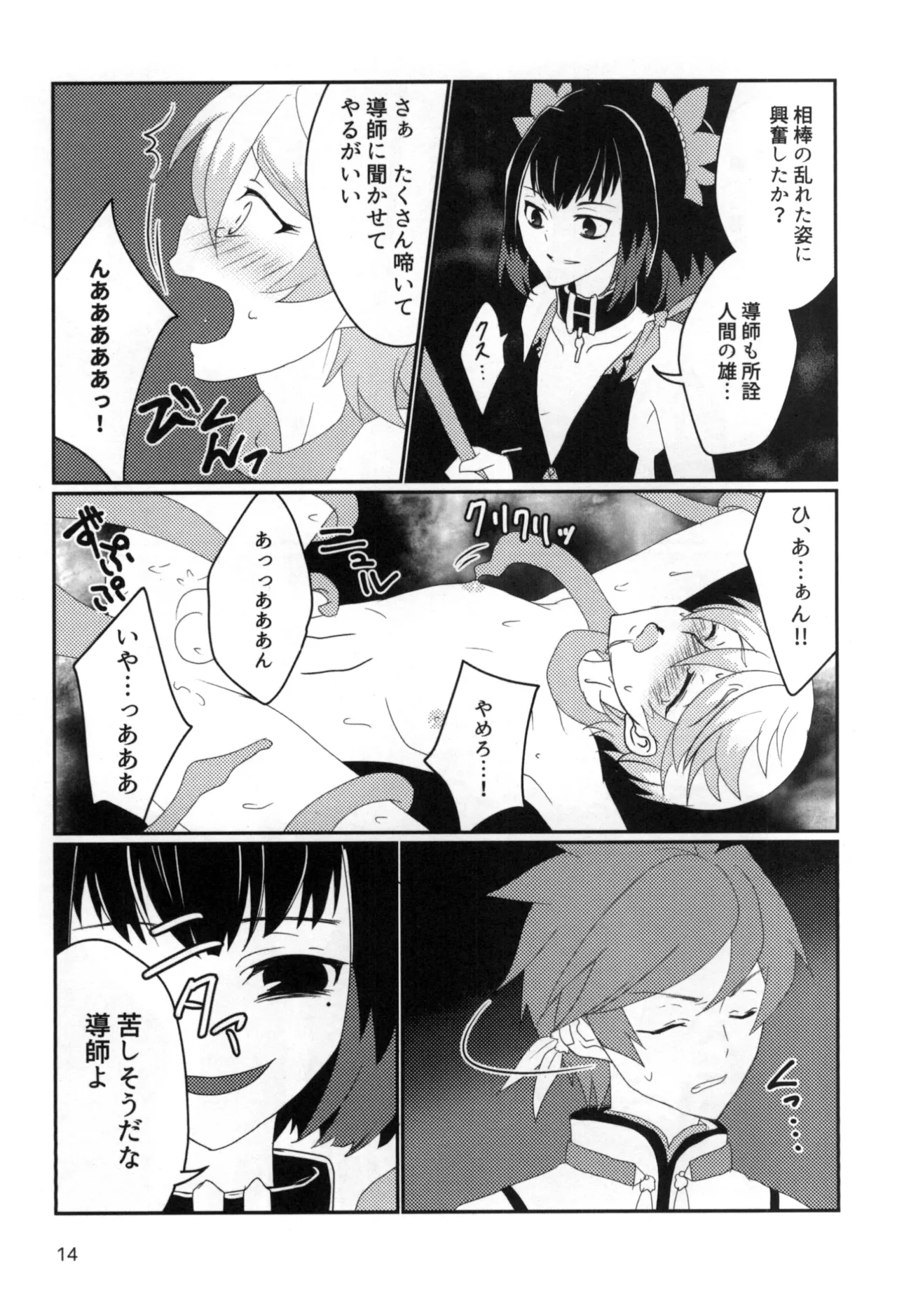 Live=eviL Page.13